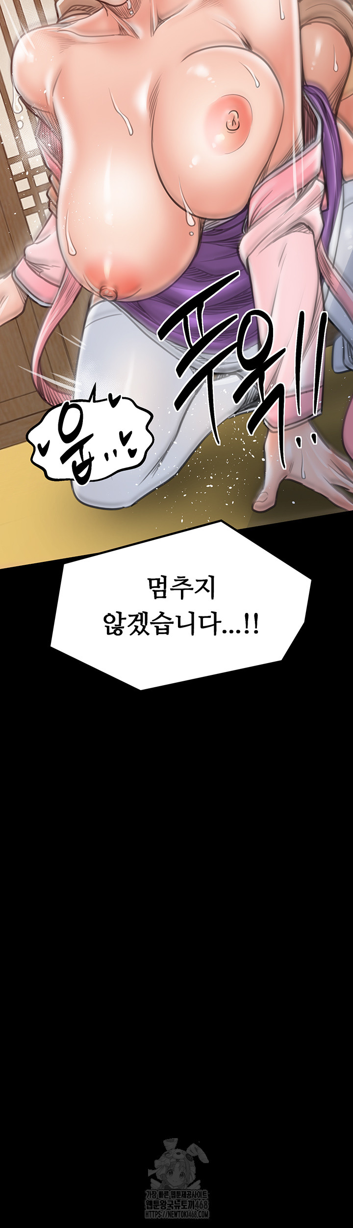 The Servant’s Story Raw Chapter 46 Page 3