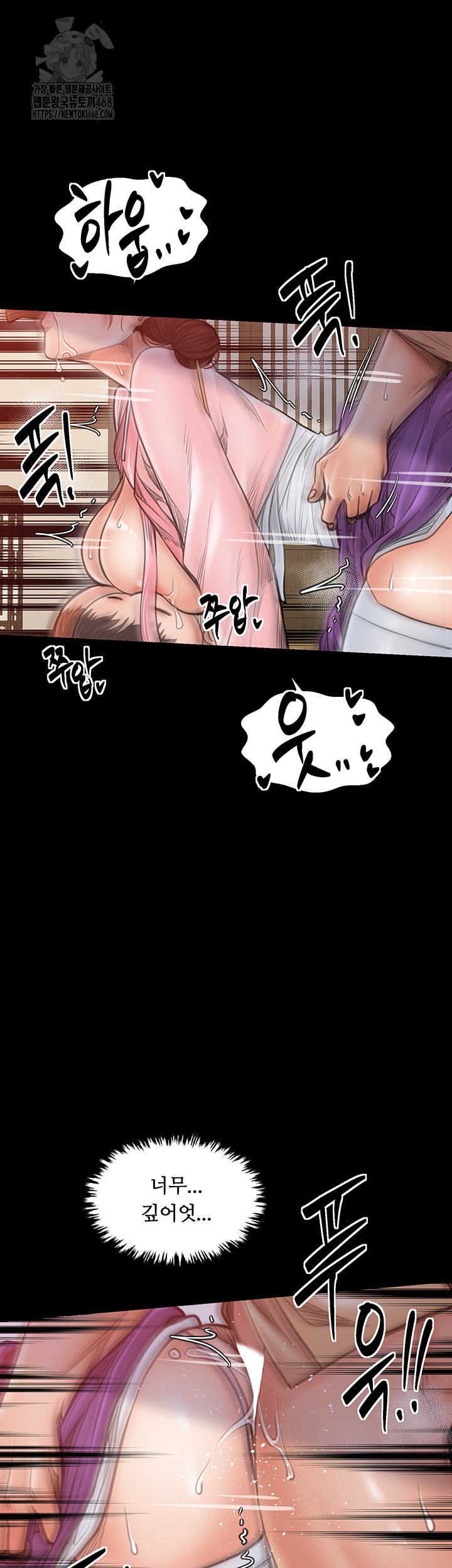 The Servant’s Story Raw Chapter 46 Page 31