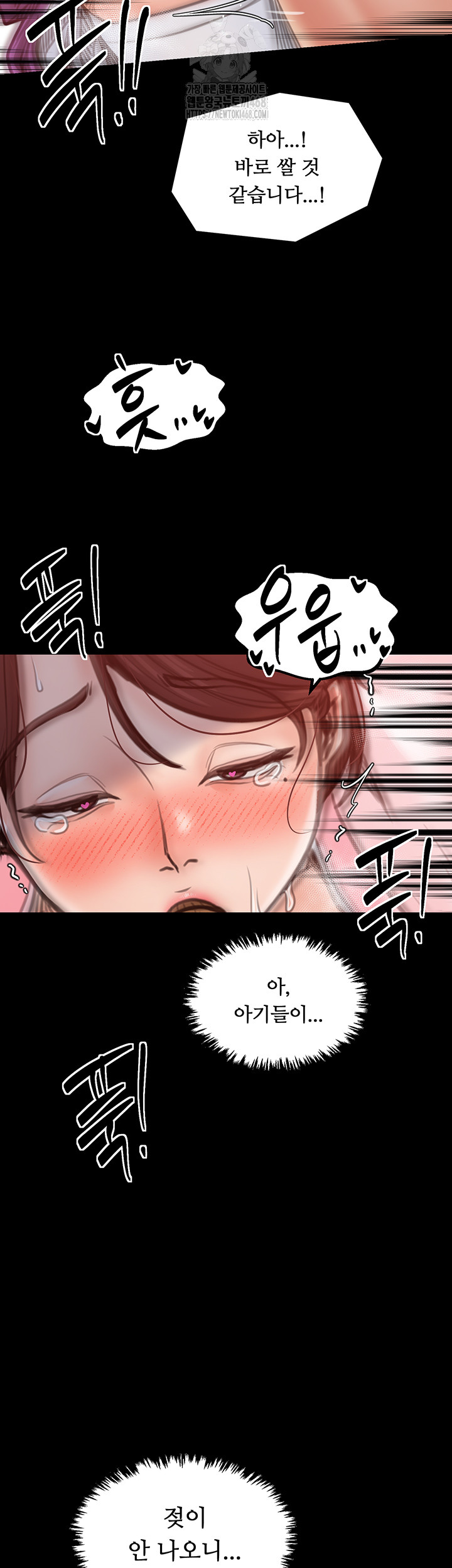 The Servant’s Story Raw Chapter 46 Page 32