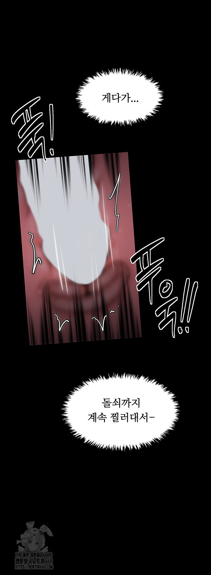 The Servant’s Story Raw Chapter 46 Page 34