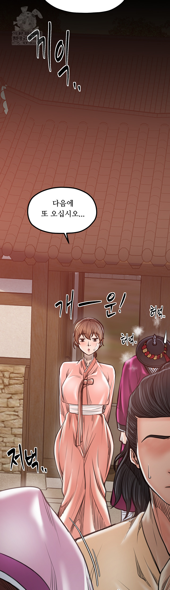 The Servant’s Story Raw Chapter 46 Page 41