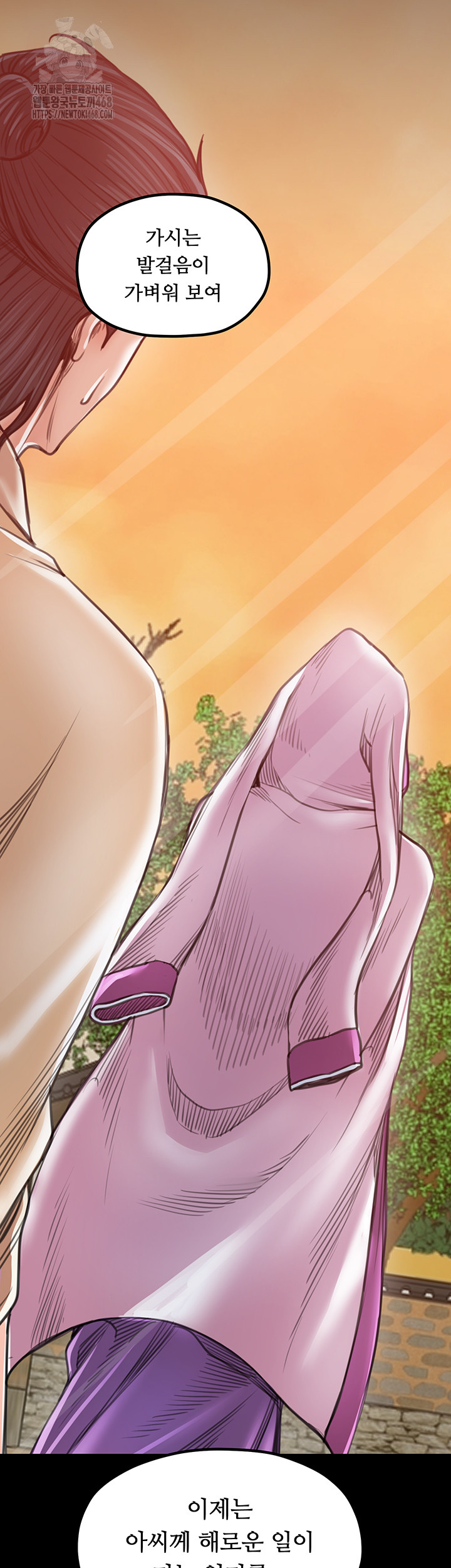 The Servant’s Story Raw Chapter 46 Page 43