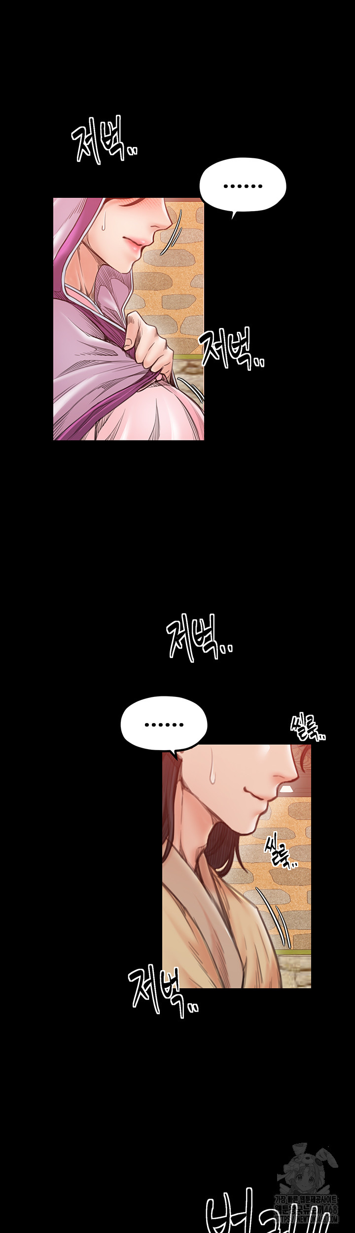 The Servant’s Story Raw Chapter 46 Page 46