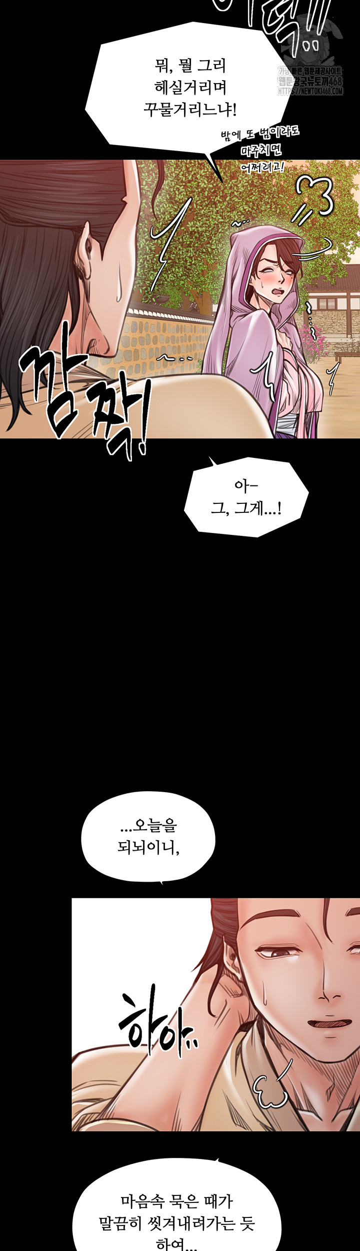 The Servant’s Story Raw Chapter 46 Page 47