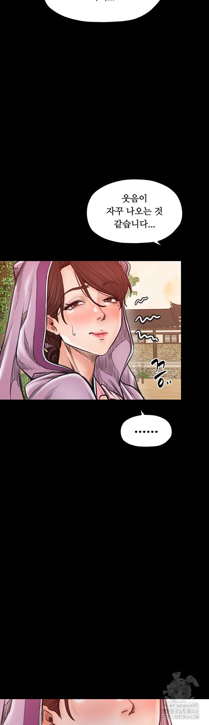 The Servant’s Story Raw Chapter 46 Page 48