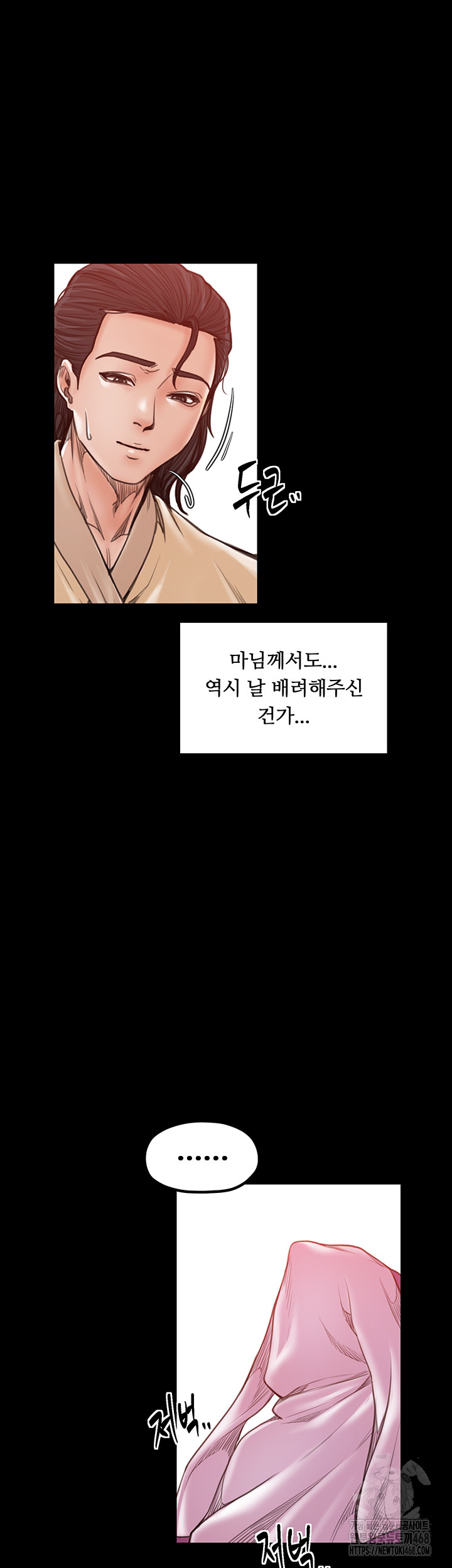 The Servant’s Story Raw Chapter 46 Page 50