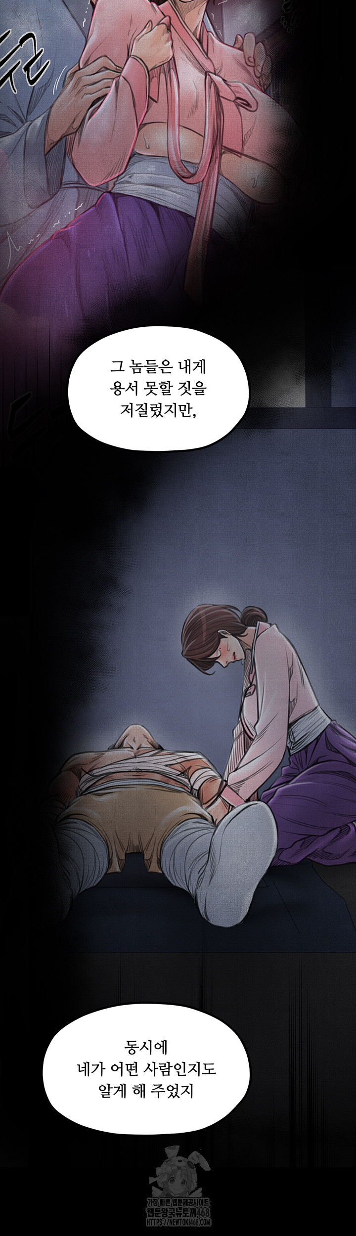 The Servant’s Story Raw Chapter 46 Page 52