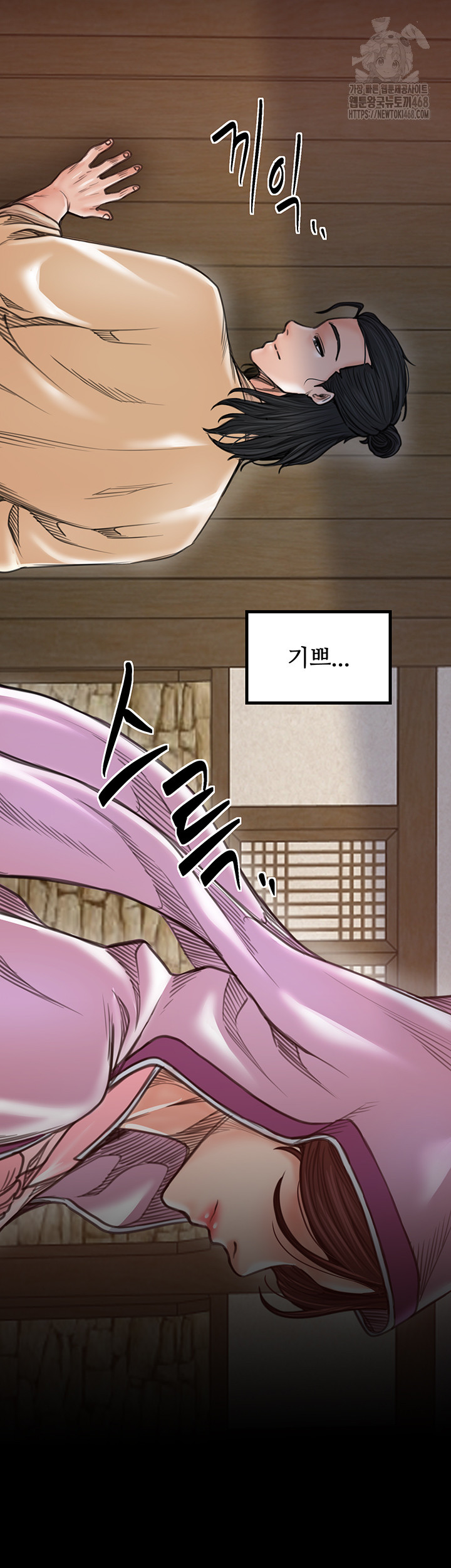 The Servant’s Story Raw Chapter 46 Page 54