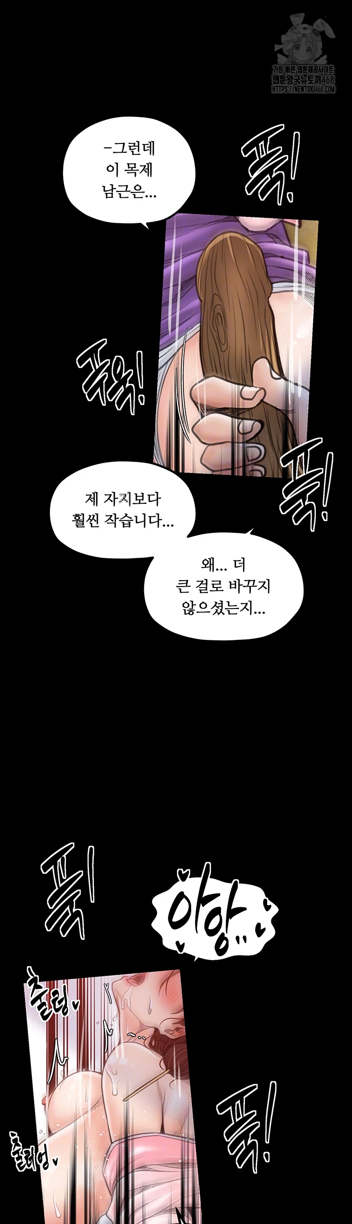 The Servant’s Story Raw Chapter 46 Page 9