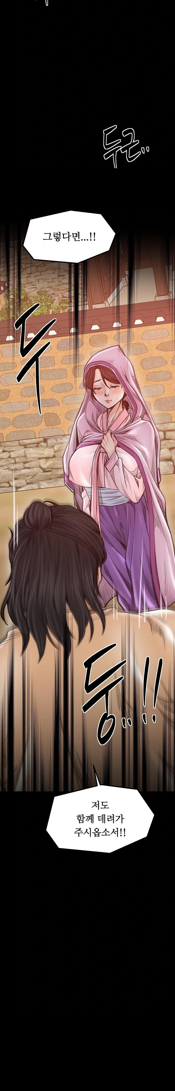 The Servant’s Story Raw Chapter 47 Page 18