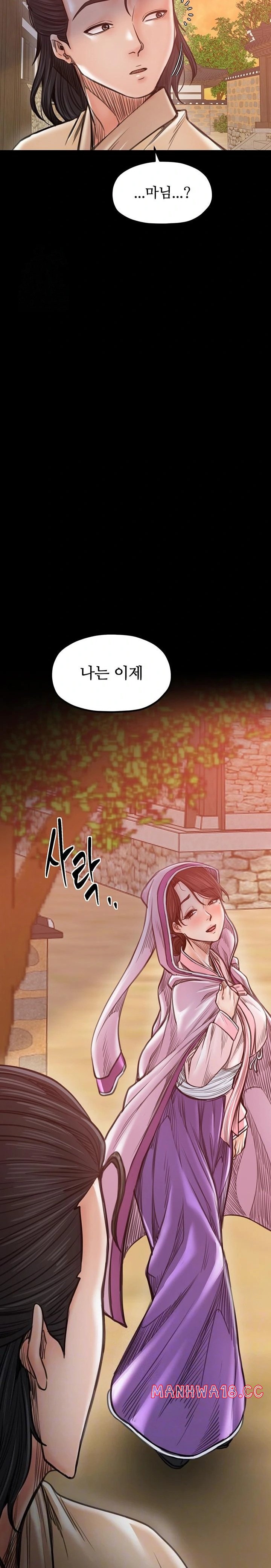 The Servant’s Story Raw Chapter 47 Page 2