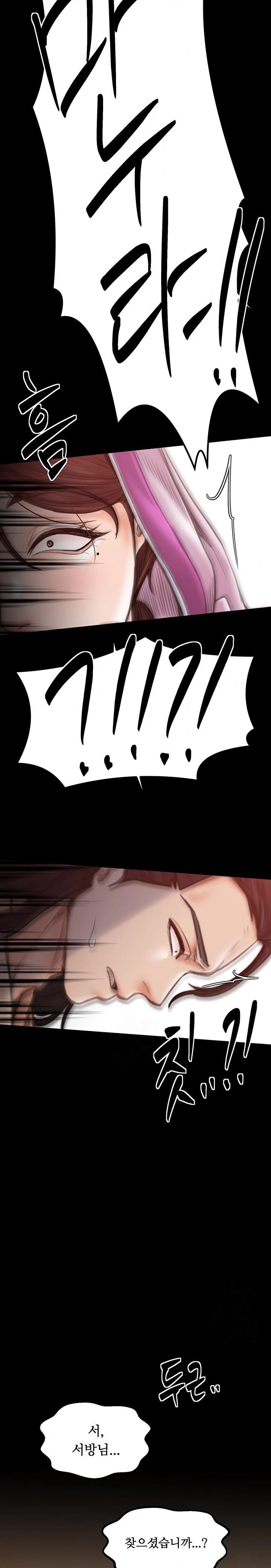 The Servant’s Story Raw Chapter 47 Page 20