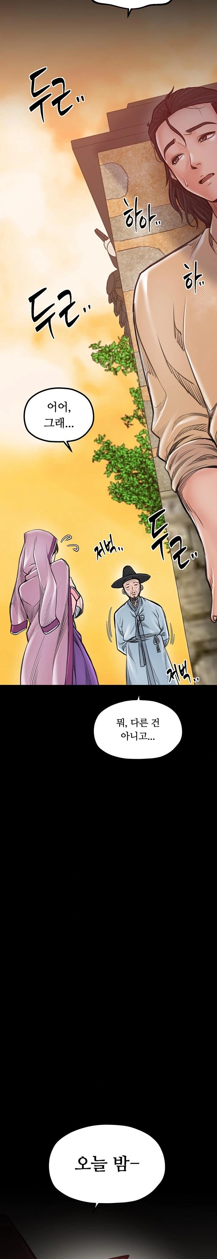 The Servant’s Story Raw Chapter 47 Page 21