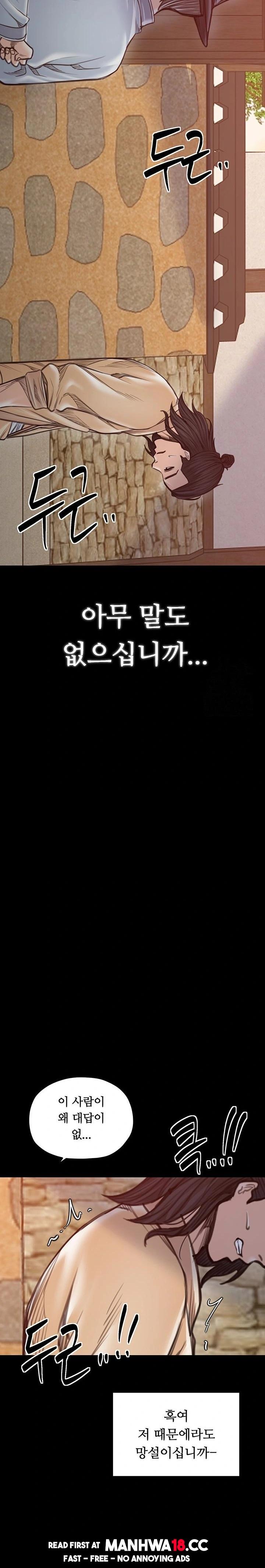 The Servant’s Story Raw Chapter 47 Page 25