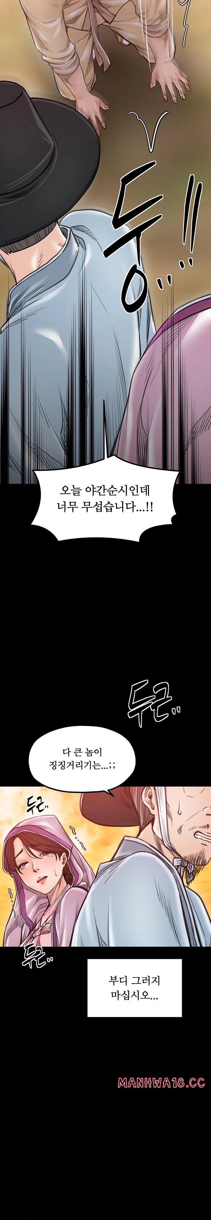 The Servant’s Story Raw Chapter 47 Page 27
