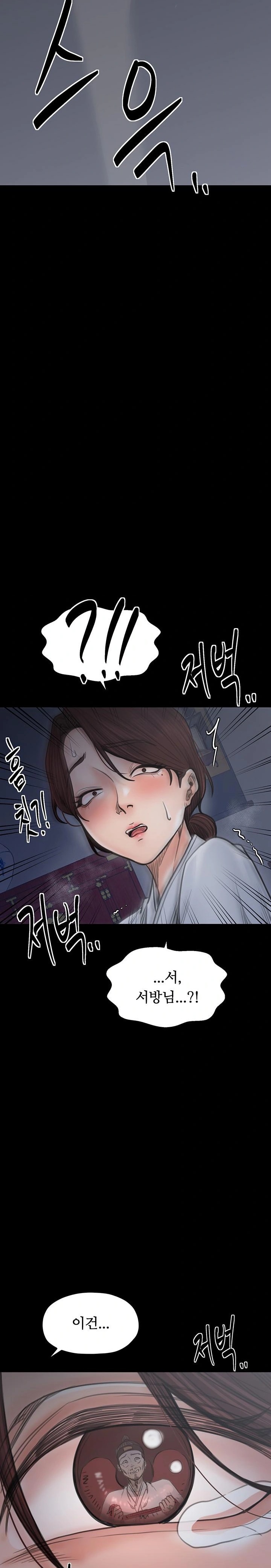 The Servant’s Story Raw Chapter 47 Page 32