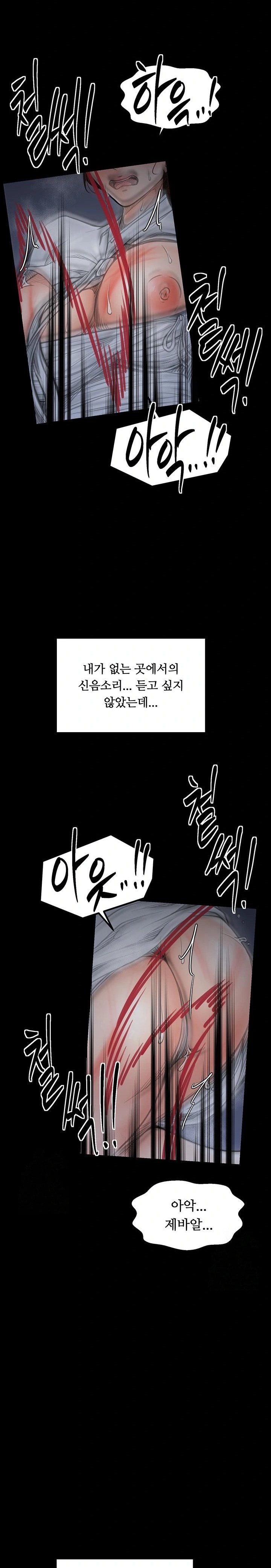 The Servant’s Story Raw Chapter 47 Page 36