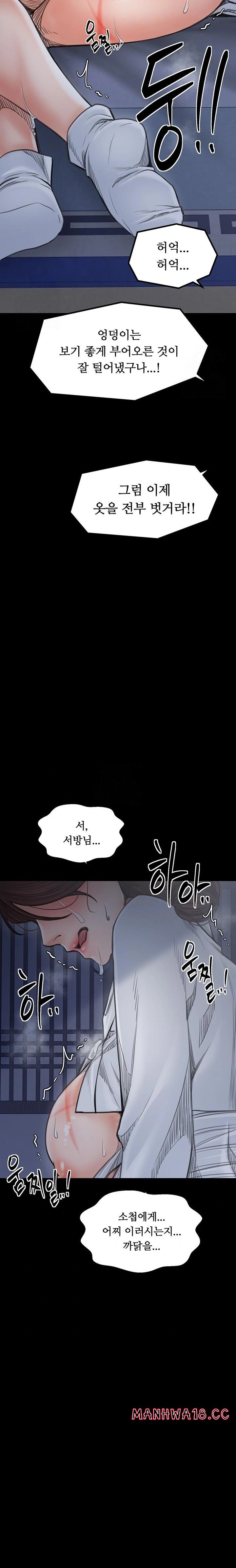 The Servant’s Story Raw Chapter 47 Page 39