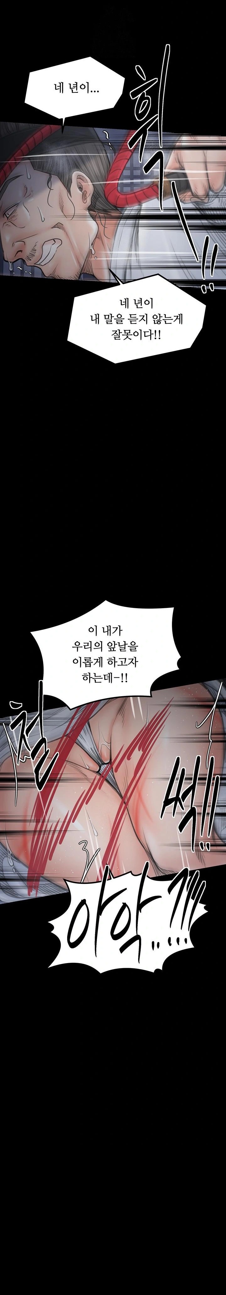 The Servant’s Story Raw Chapter 47 Page 41