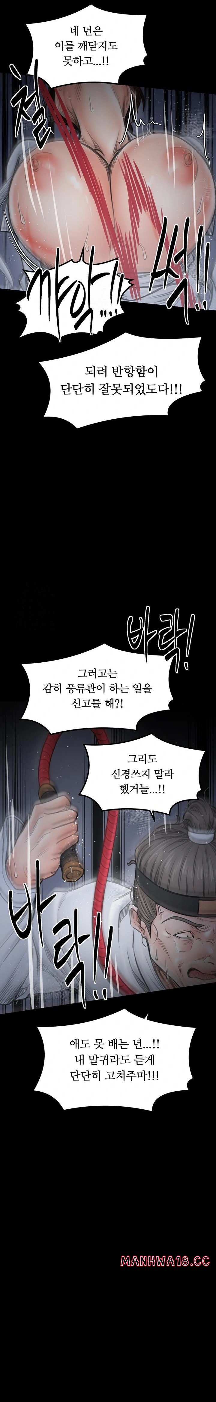The Servant’s Story Raw Chapter 47 Page 42