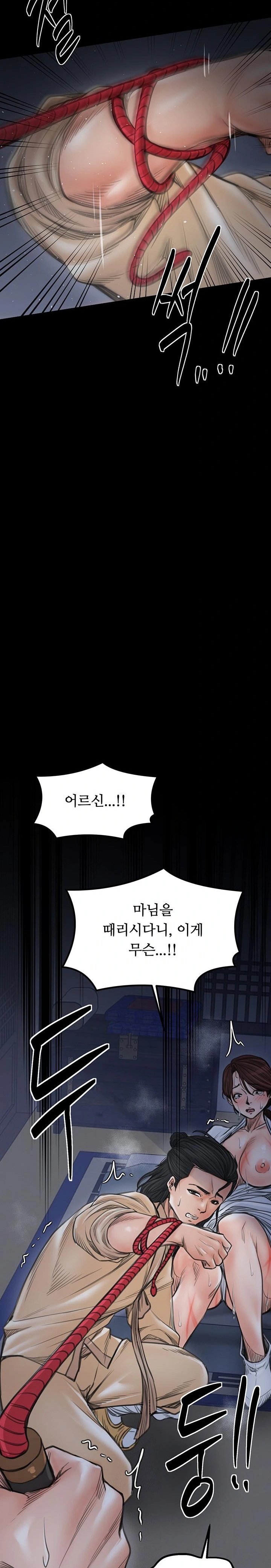 The Servant’s Story Raw Chapter 47 Page 44