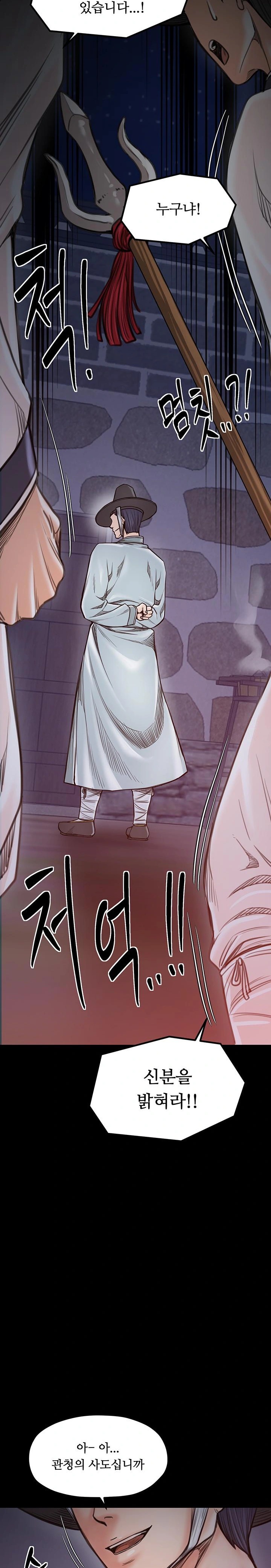 The Servant’s Story Raw Chapter 47 Page 9
