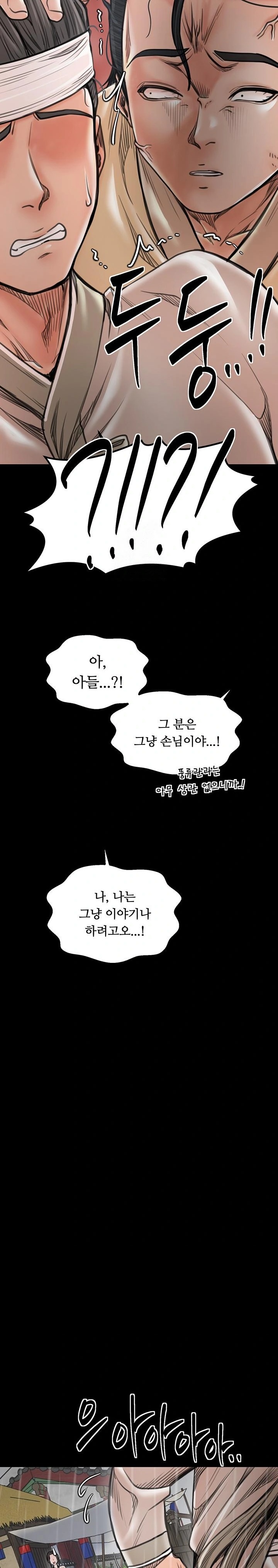 The Servant’s Story Raw Chapter 48 Page 20
