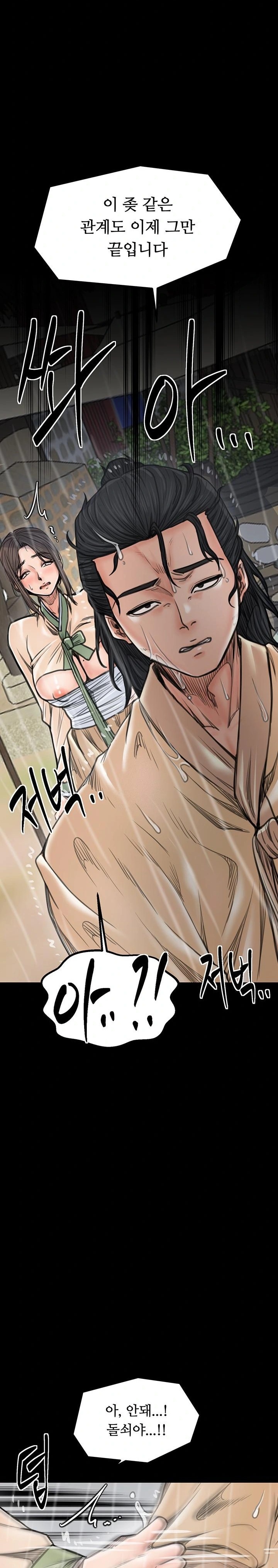The Servant’s Story Raw Chapter 48 Page 24