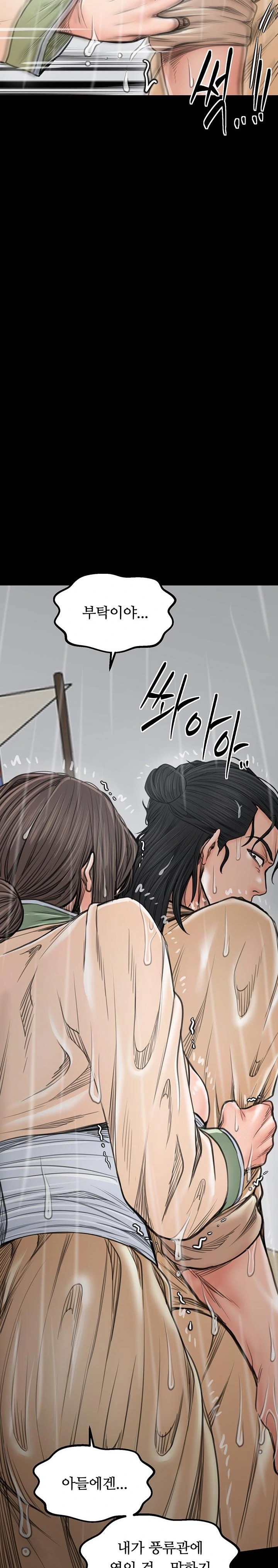 The Servant’s Story Raw Chapter 48 Page 25