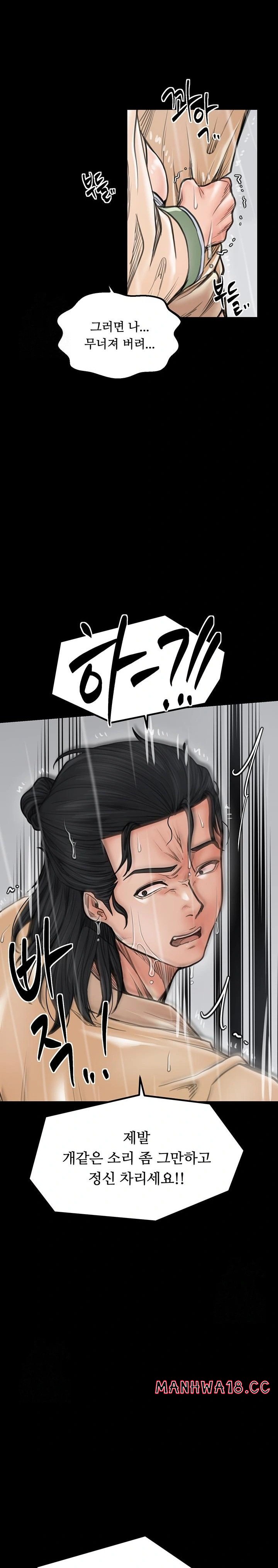 The Servant’s Story Raw Chapter 48 Page 27