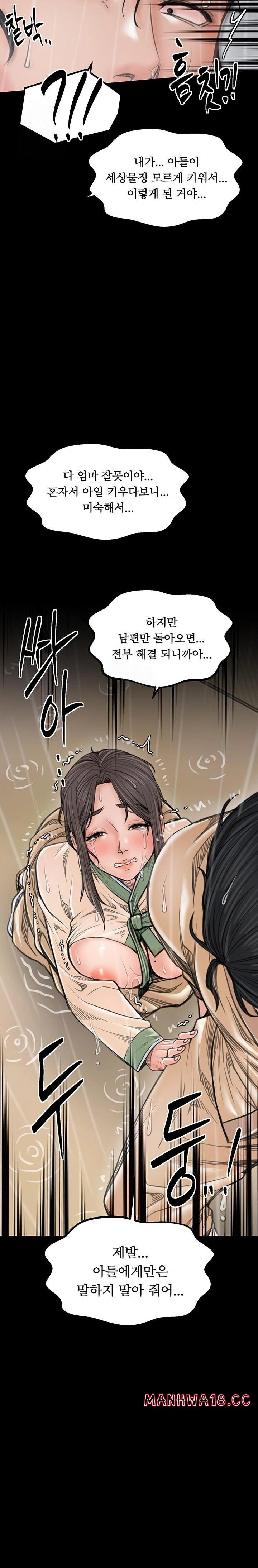 The Servant’s Story Raw Chapter 48 Page 29