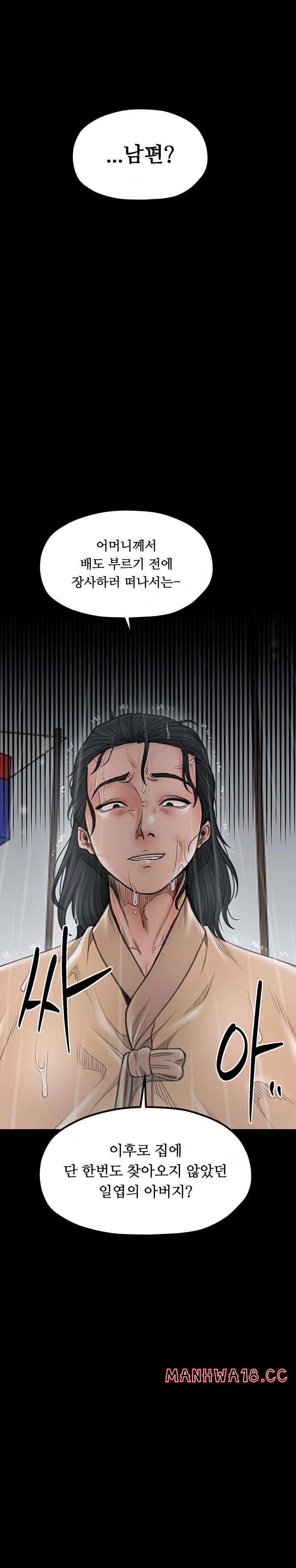 The Servant’s Story Raw Chapter 48 Page 30