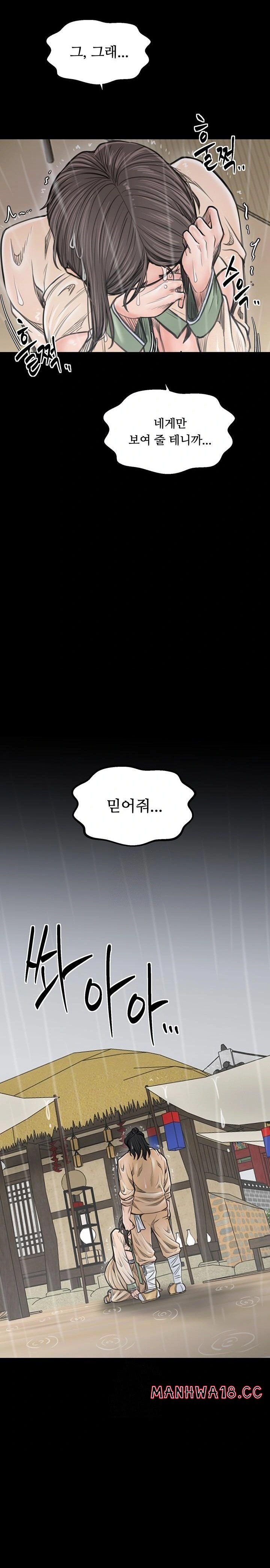 The Servant’s Story Raw Chapter 48 Page 31