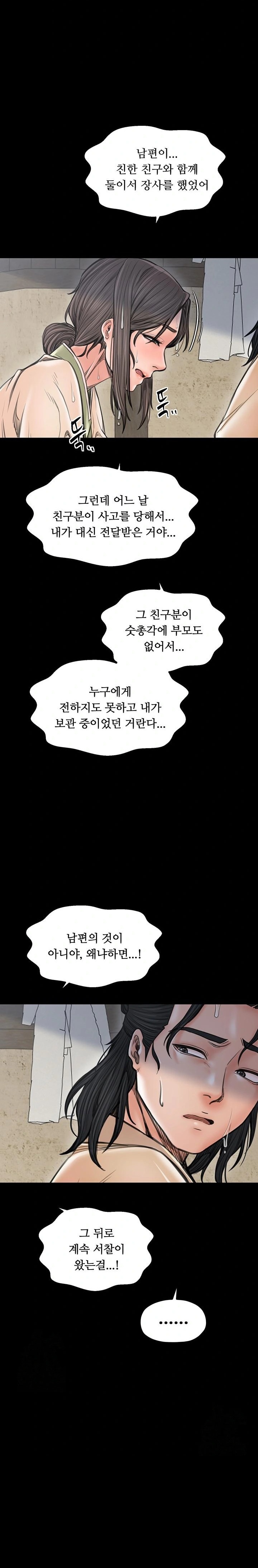 The Servant’s Story Raw Chapter 48 Page 34