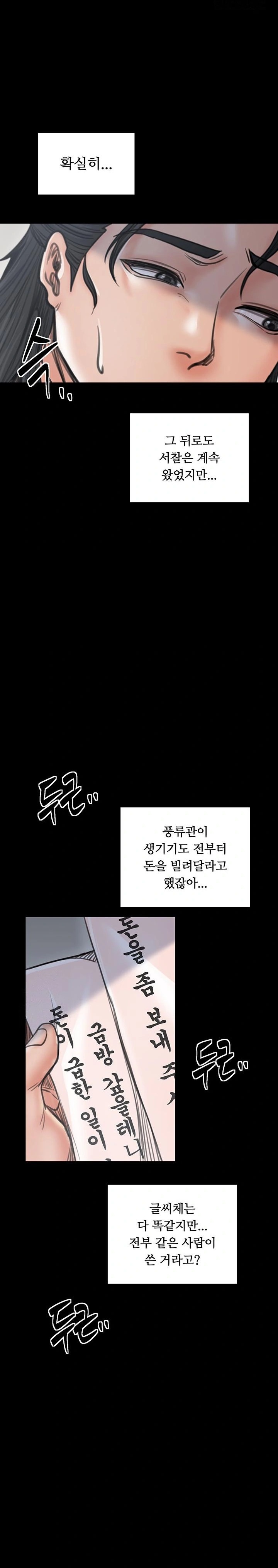 The Servant’s Story Raw Chapter 48 Page 35