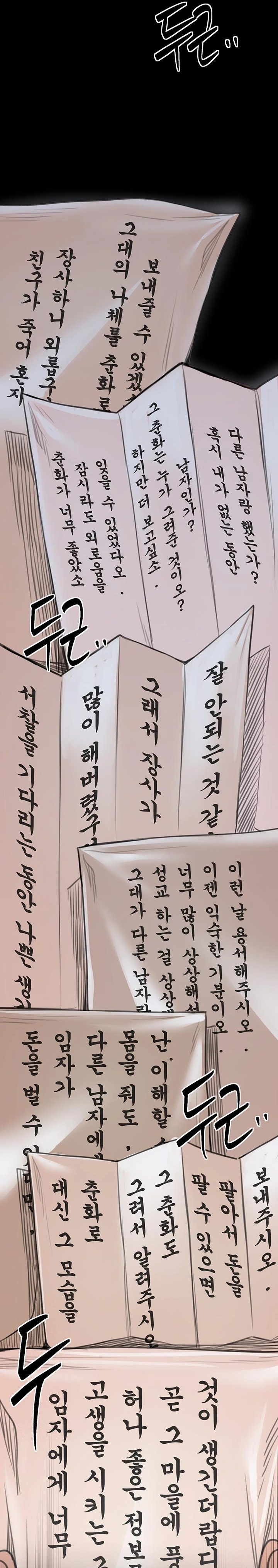 The Servant’s Story Raw Chapter 48 Page 36