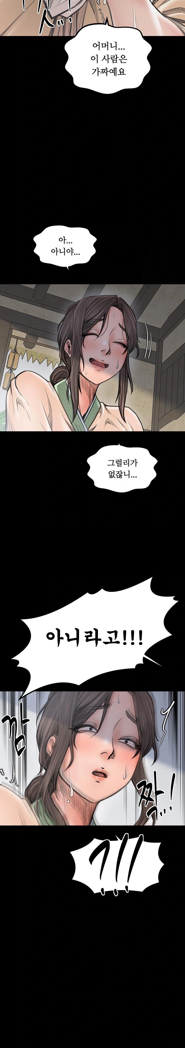 The Servant’s Story Raw Chapter 48 Page 38