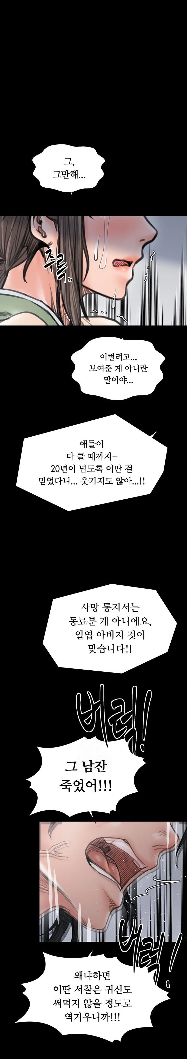The Servant’s Story Raw Chapter 48 Page 41