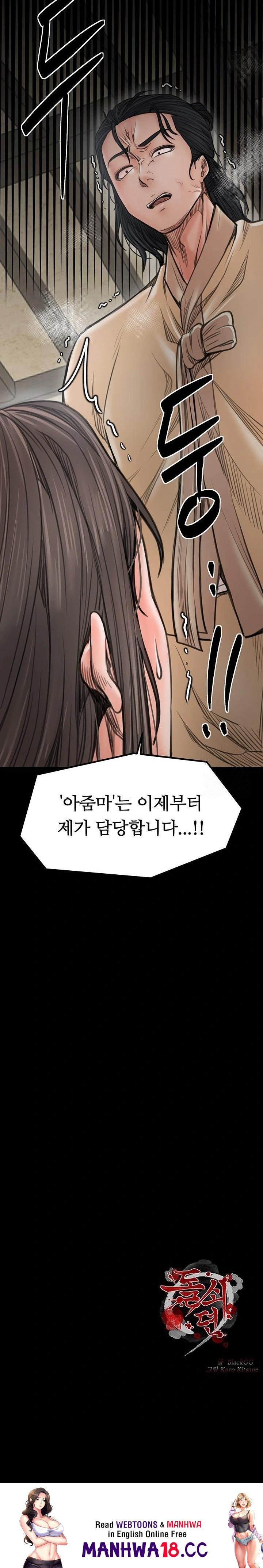 The Servant’s Story Raw Chapter 48 Page 46