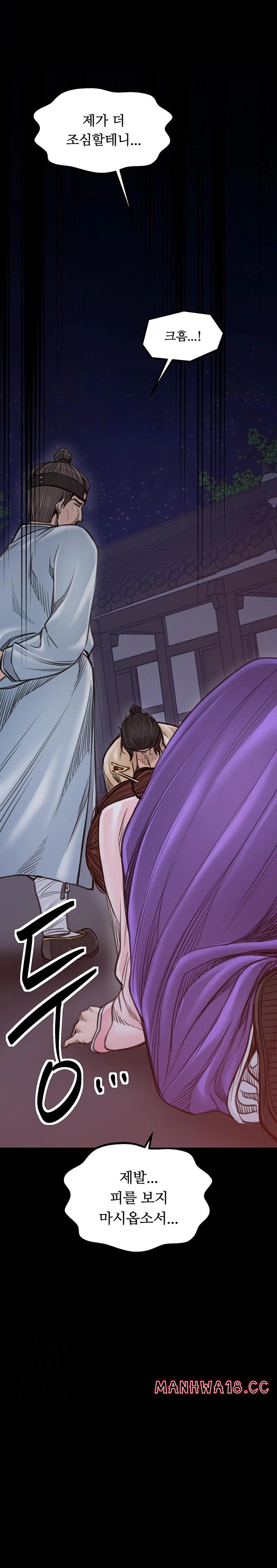 The Servant’s Story Raw Chapter 48 Page 8