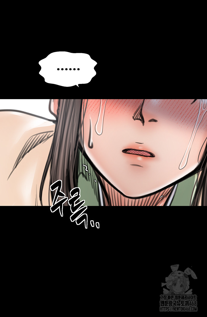 The Servant’s Story Raw Chapter 49 Page 13