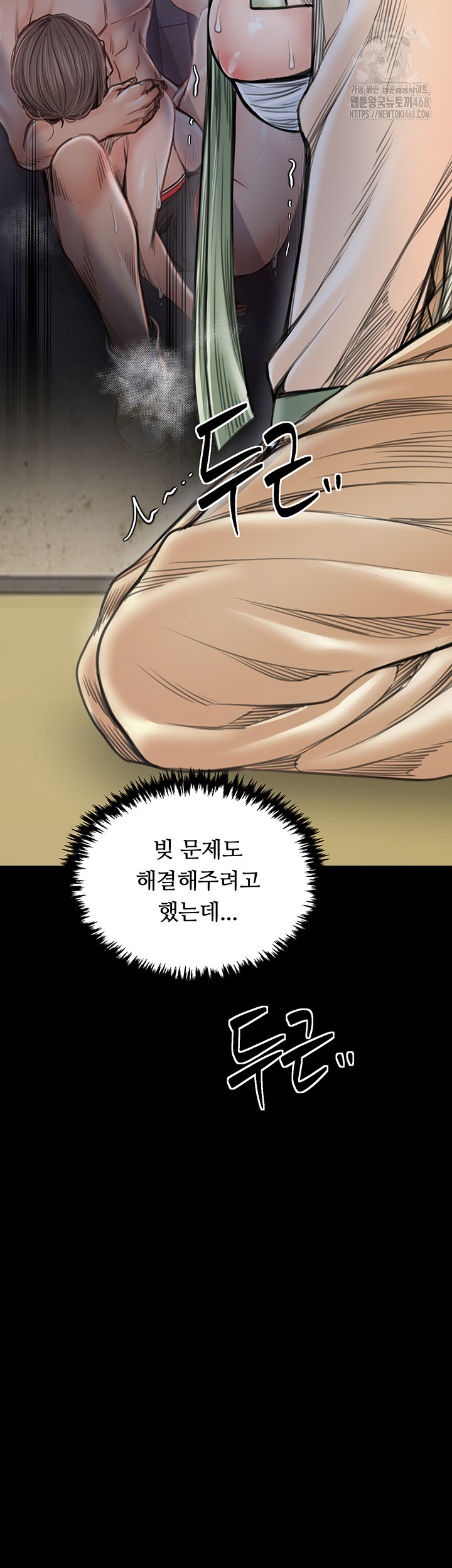 The Servant’s Story Raw Chapter 49 Page 15