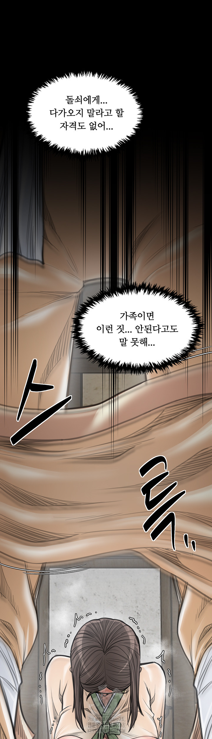 The Servant’s Story Raw Chapter 49 Page 16