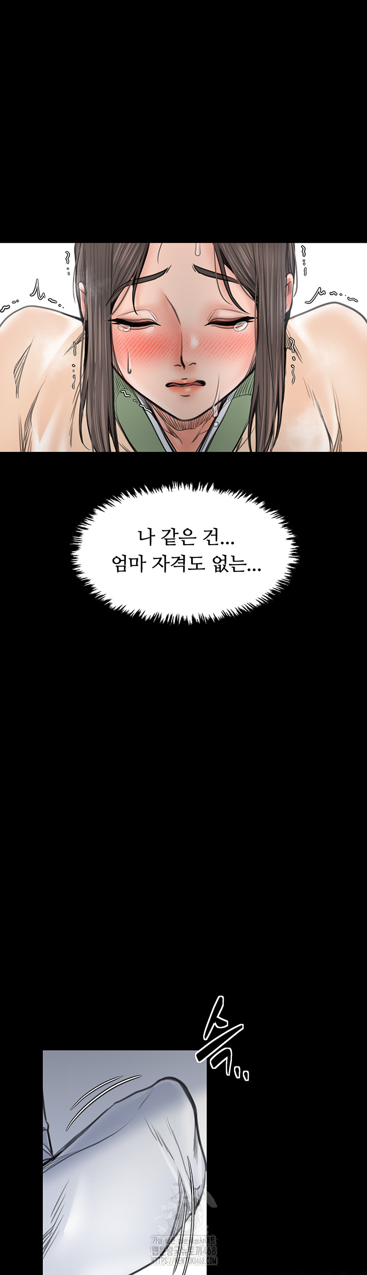 The Servant’s Story Raw Chapter 49 Page 18