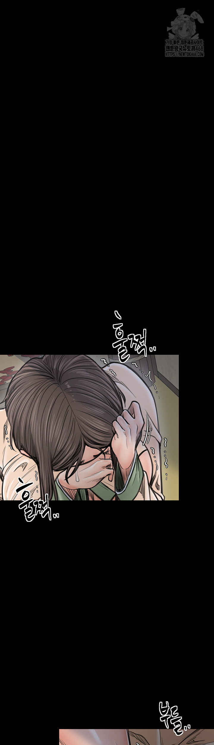 The Servant’s Story Raw Chapter 49 Page 2