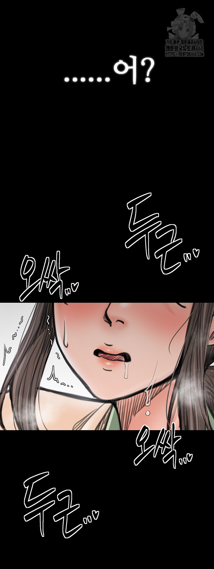 The Servant’s Story Raw Chapter 49 Page 22