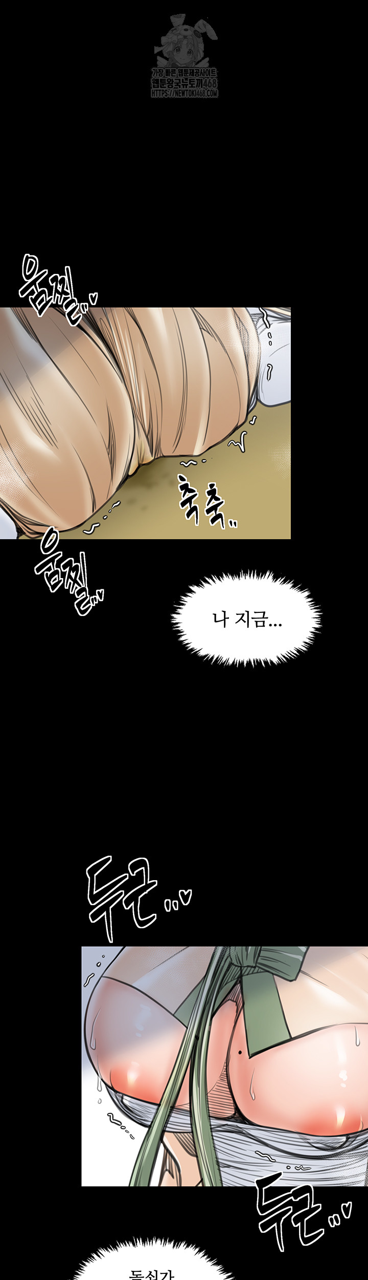 The Servant’s Story Raw Chapter 49 Page 23