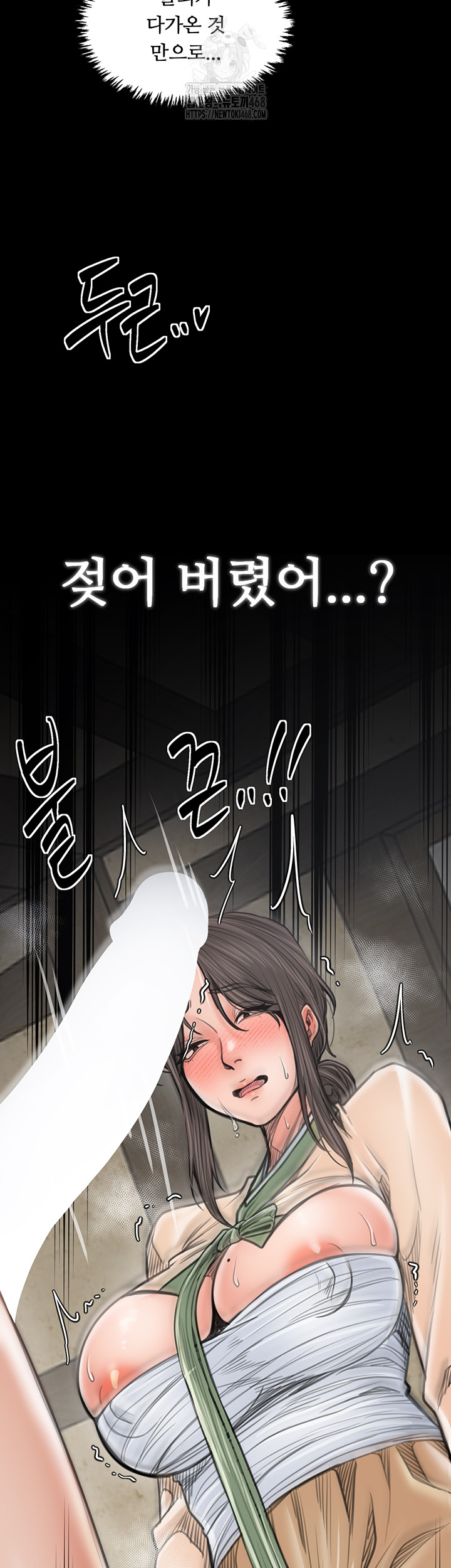 The Servant’s Story Raw Chapter 49 Page 24