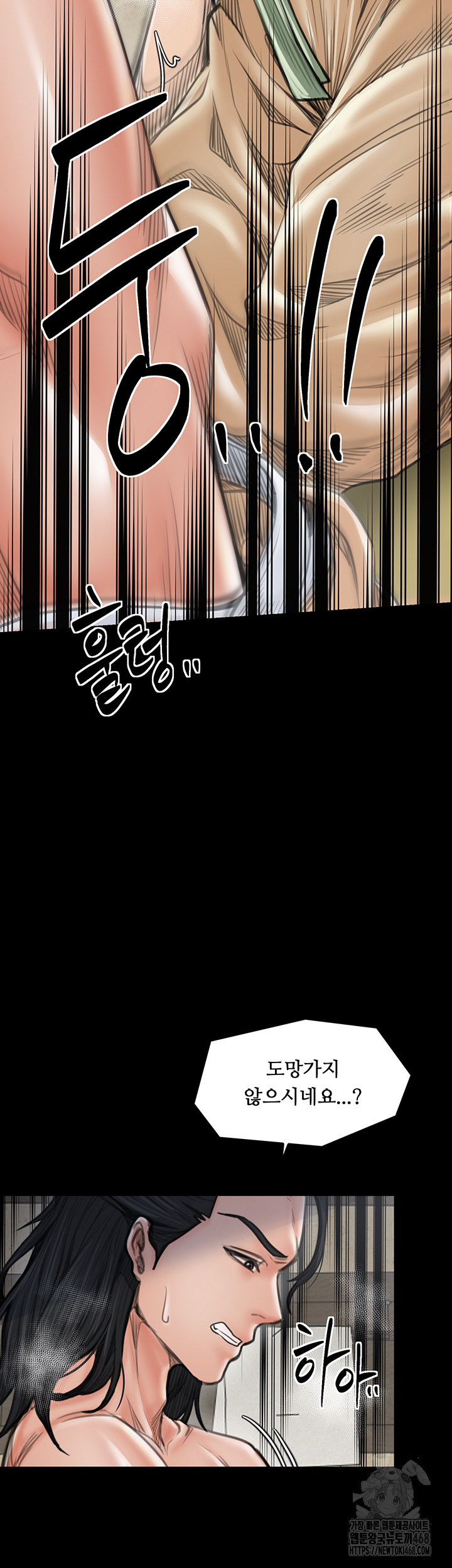 The Servant’s Story Raw Chapter 49 Page 25