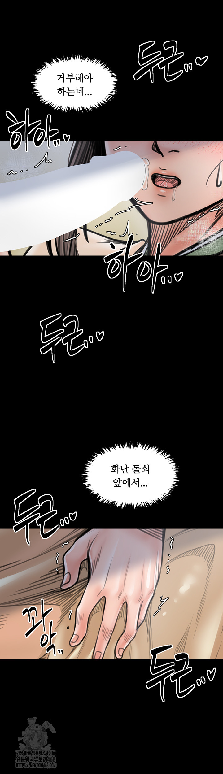 The Servant’s Story Raw Chapter 49 Page 27